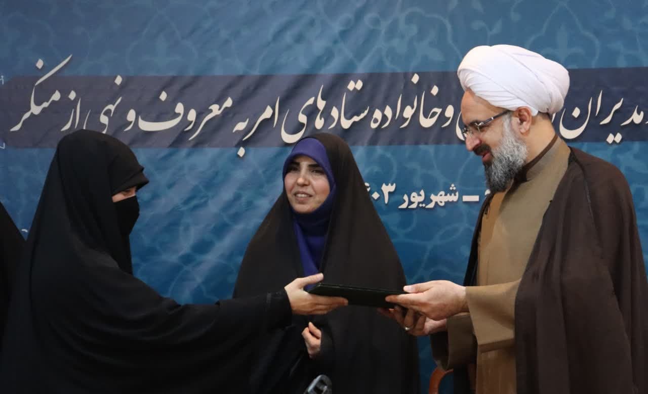 اختتامیه ششمین همایش ملی ستادهای امر به معروف استان‌ها