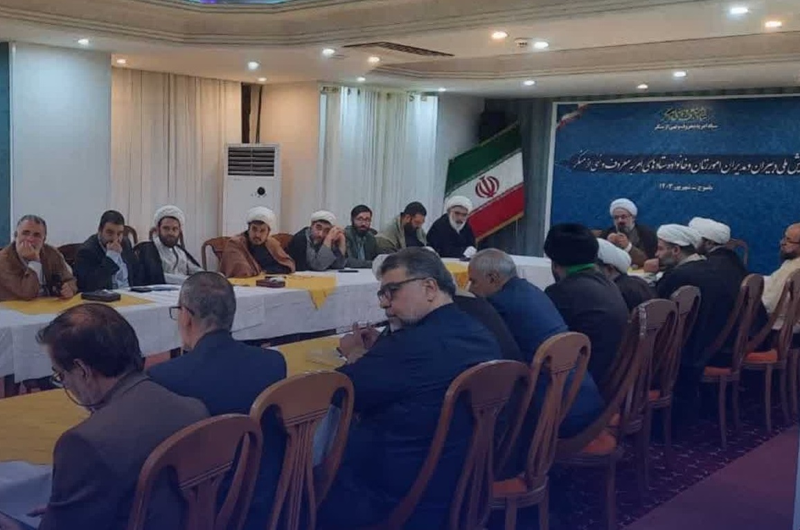 لزوم همکاری ستادهای استانی با پژوهشکده امر به معروف و نهی از منکر