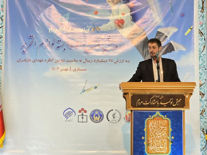 توزیع ۷۵میلیارد ریال لوازم التحریر بین دانش آموزان مازندرانی