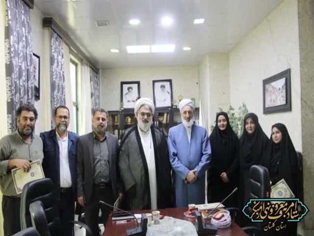 جلسۀ شورای امربه‌معروف و نهی از منکر و اعطای حکم اداره کل کتابخانه‌های عمومی استان گلستان برگزار شد.