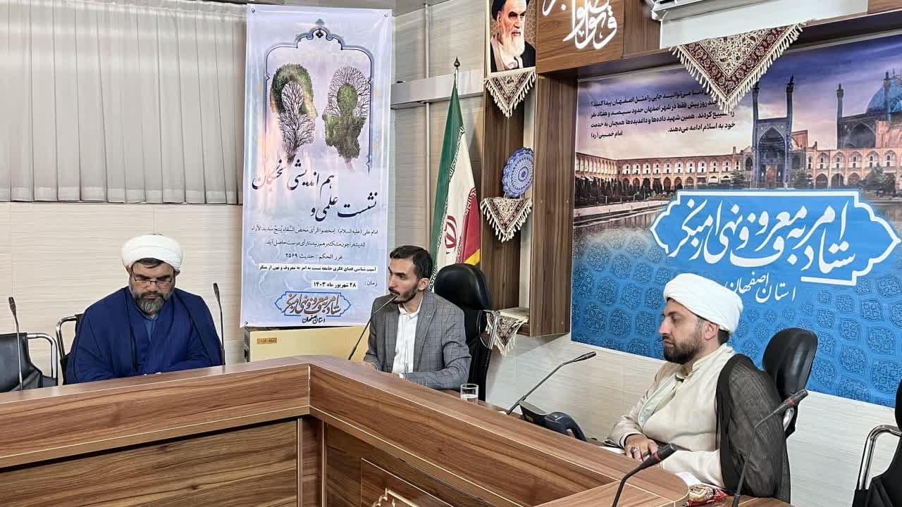 نشست علمی و نخبگانی با موضوع امربه معروف برگزار شد