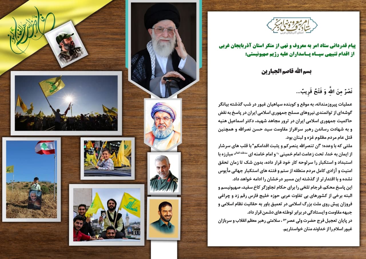 نَصْرٌ مِنَ اللَّهِ وَ فَتْحٌ قَرِیبٌ...