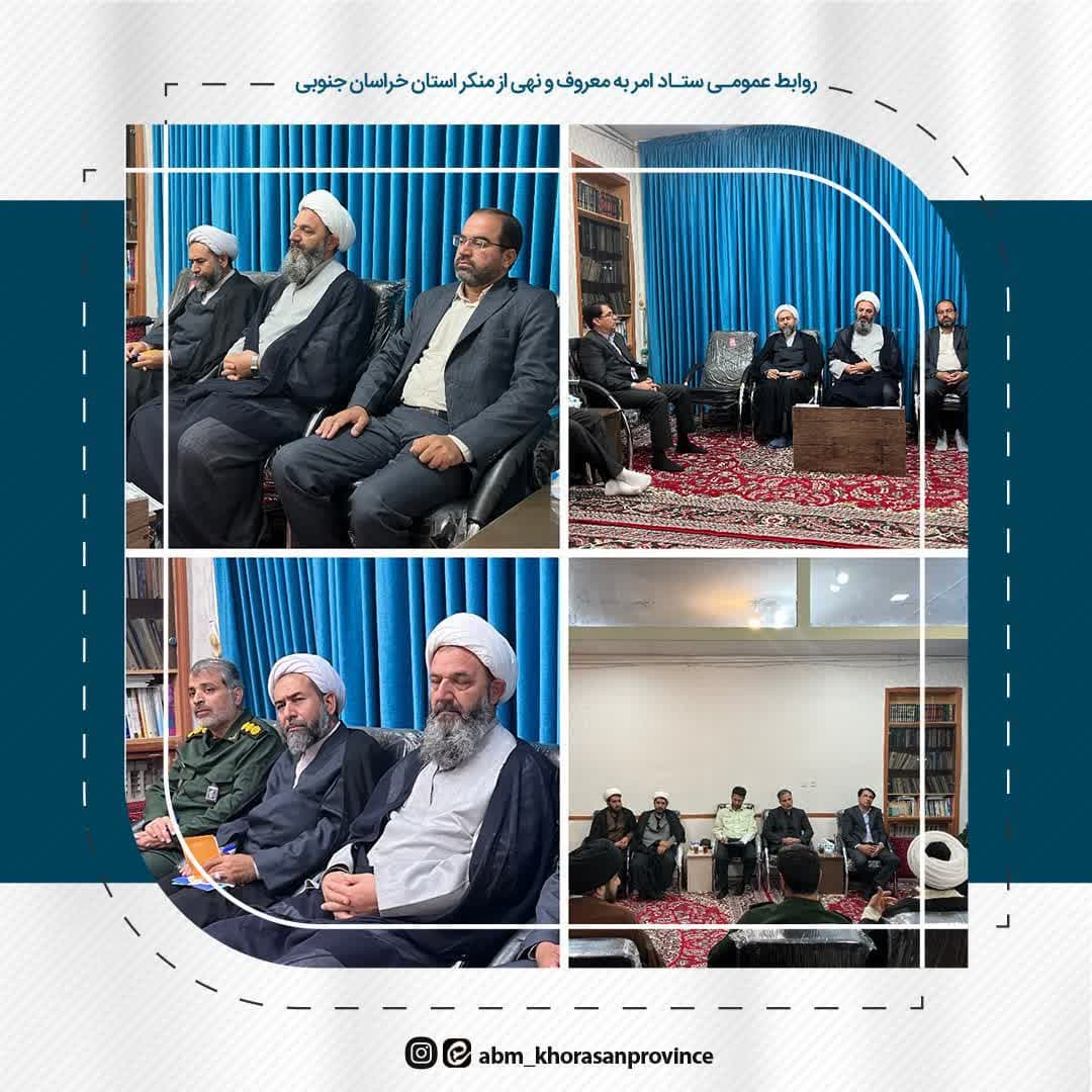 جلسه ستاد امر به معـروف ونهـی از منکـر شهرستان فردوس با حضور حجـت الاسلام و المسلمین شهریاری دبیر و همراهی برخی از معاونین ستاد استان برگزار گردید .