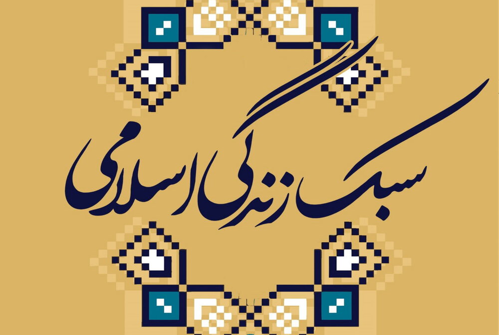 سبزوار: ازدواج به سبک اسلامی با احیای امربه‌معروف و نهی‌ازمنکر