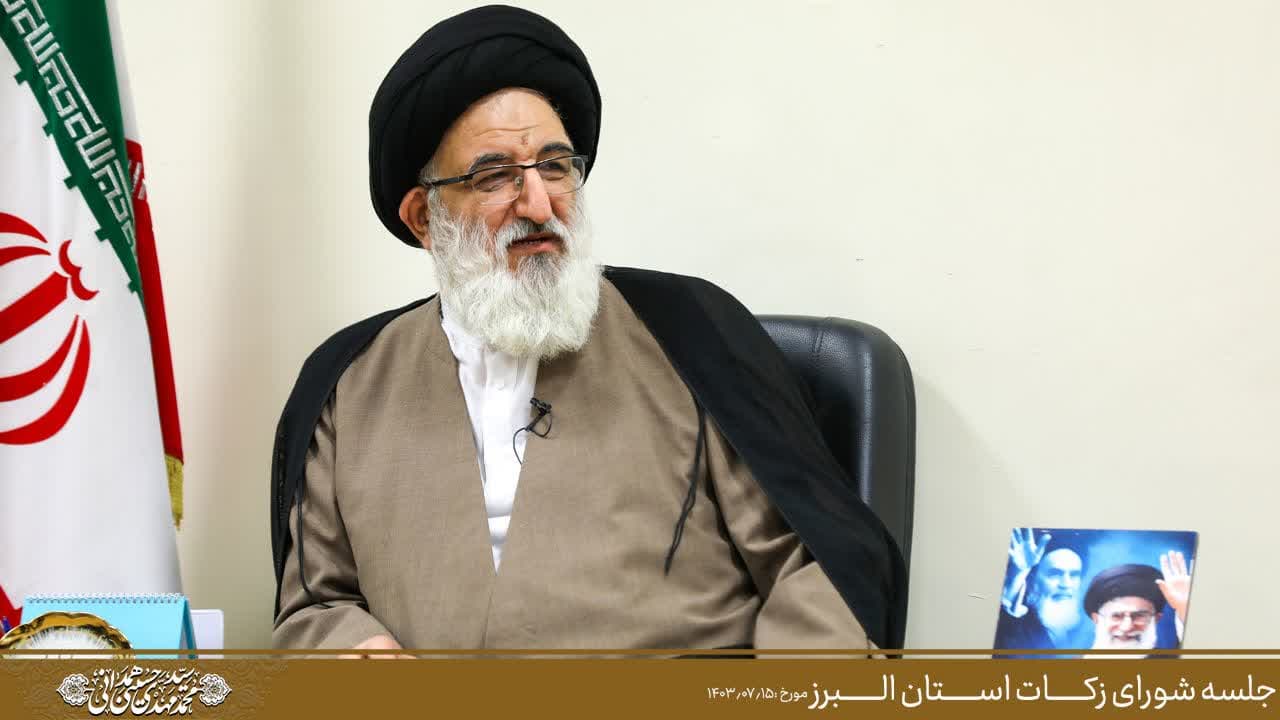  جلسه شورای زکات استان البرز