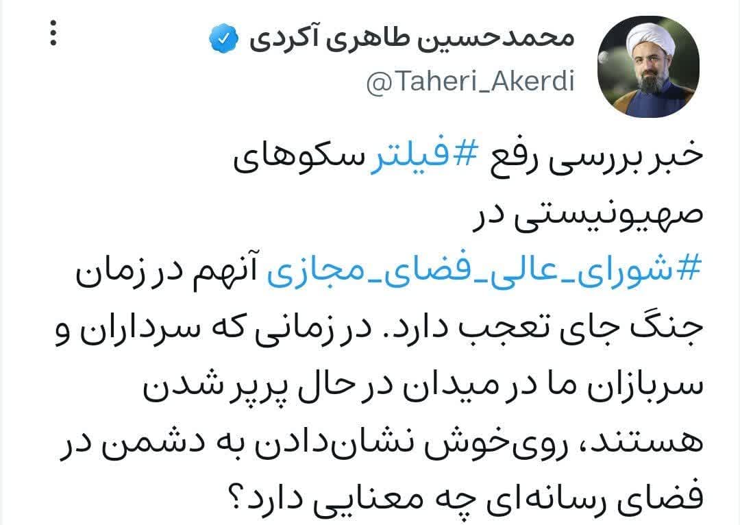 بیانات دبیر محترم ستاد امر به معروف و نهی از منکر کشور درباره رفع فیلتر سکوهای خارجی