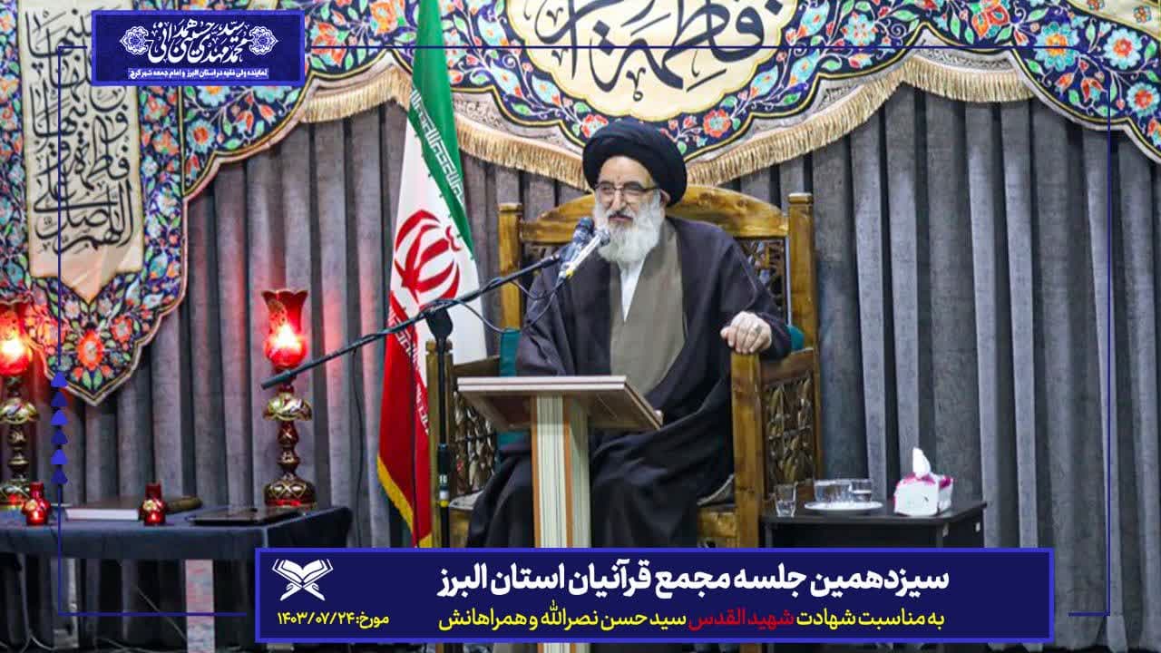  سیزدهمین جلسه مجمع قرآنیان استان البرز