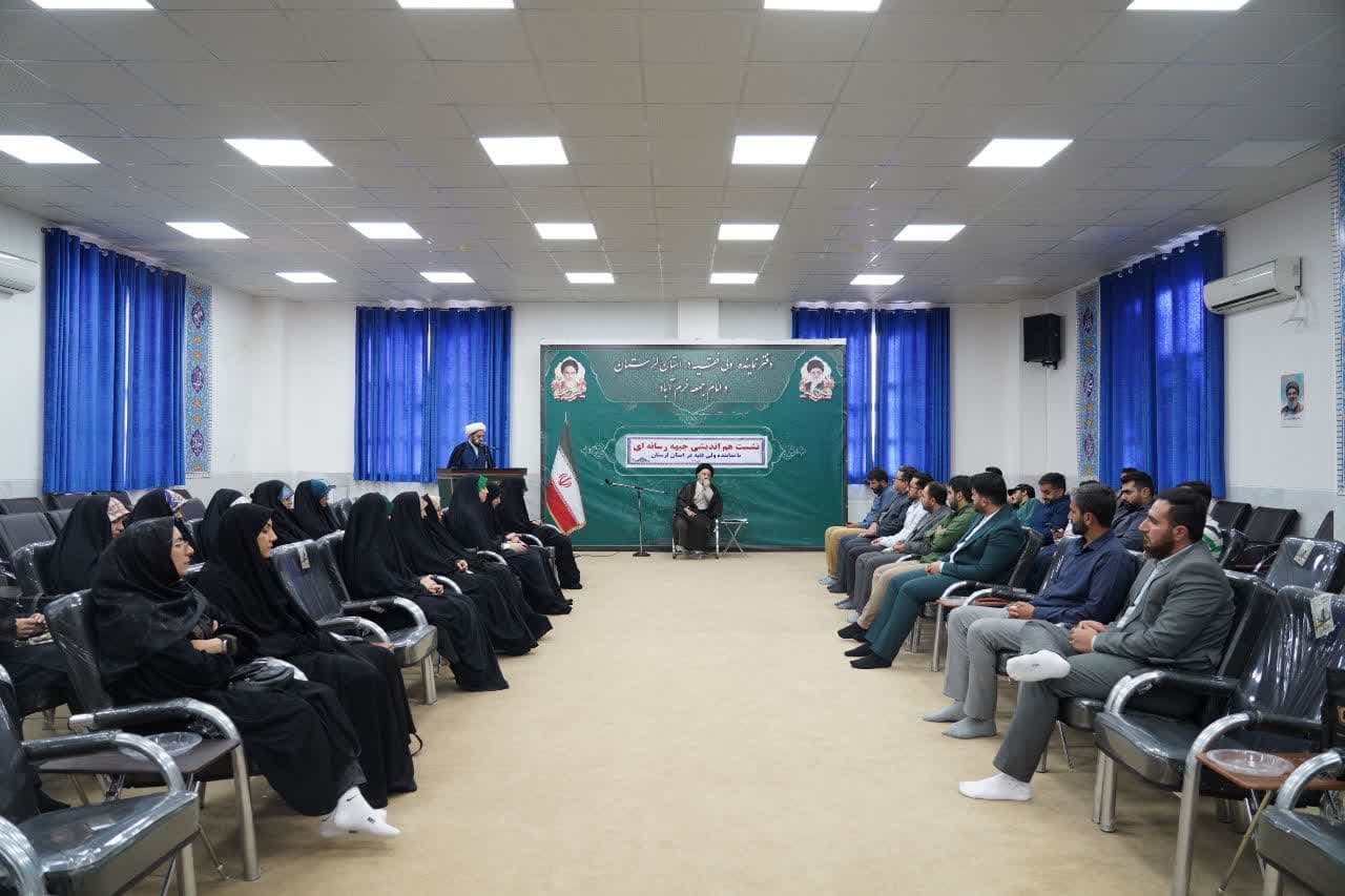 رئیس ستاد امر به معروف و نهی از منکر استان لرستان بر اهمیت نقش کنشگران رسانه در پیگیری مسائل استان ، کشور و منطقه تاکید کرد