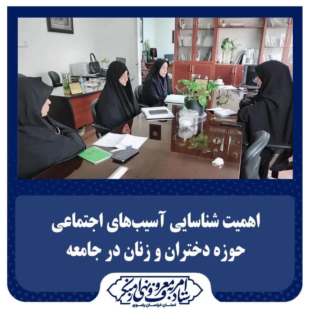  اهمیت شناسایی آسیب‌های اجتماعی حوزه دختران و زنان در جامعه