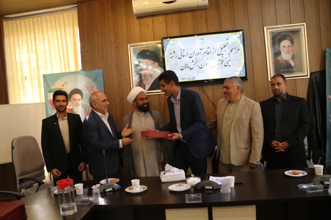 از قهرمانان رشته مینی فوتبال بانوان بخش ماهان تجلیل شد