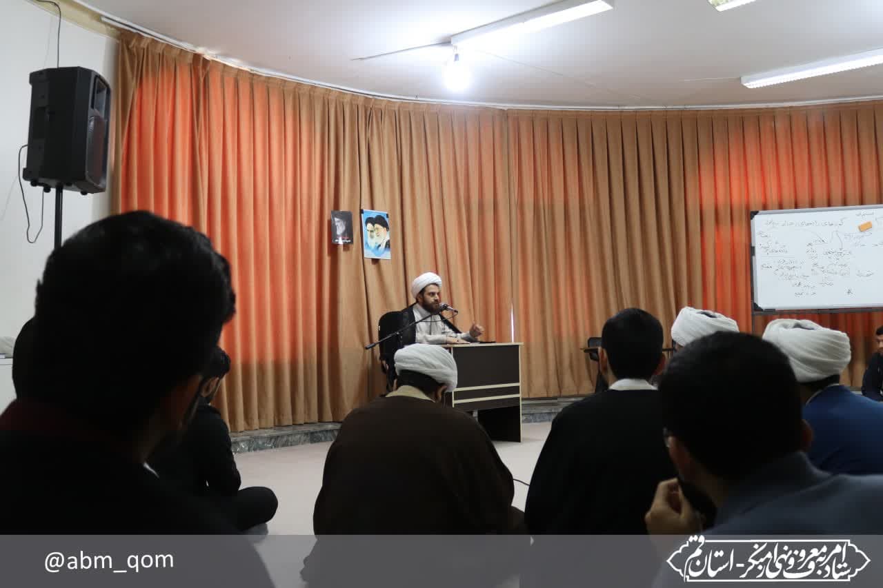 نشست دبیر ستاد امر به معروف قم با موضوع تحلیل و بررسی فرمایشات اخیر رهبر معظم انقلاب اسلامی با طلاب حوزه علمیه کریم اهل بیت(علیه السلام)