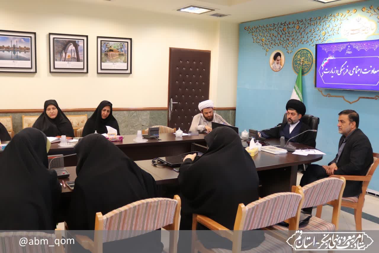 جلسه هم اندیشی با موضوع پیامد‌های اجتماعی آرایش‌های نو پدید و راه مقابله با آن