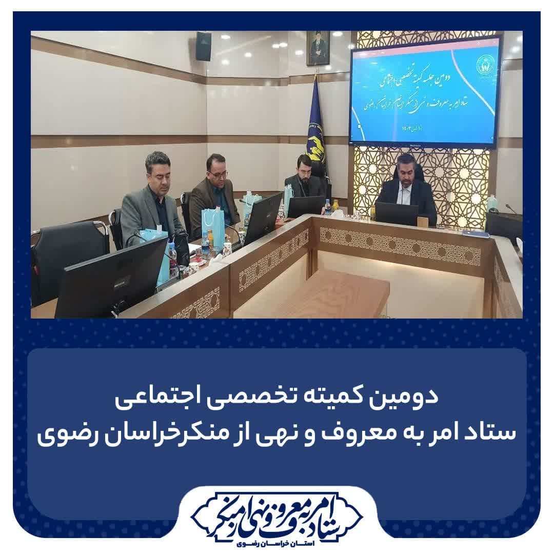  اهمیت احیای معروف و منکر در دستگاه‌های اجرایی و افزایش امیدآفرینی در جامعه