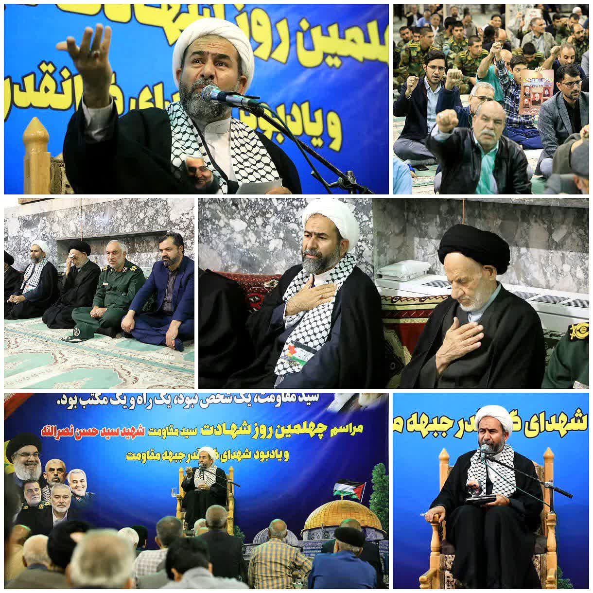  مراسم چهلمین روز شهادت سید مقاومت شهید سید حسن نصرالله و یاد بود شهدای گرانقدر جبهه مقاومت