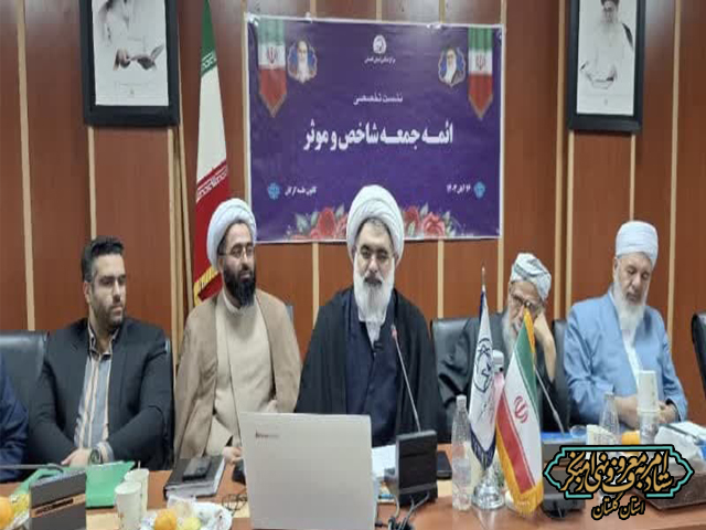 اعطای احکام ائمه جمعه اهل سنت و نشست تخصصی ائمه جمعه شاخص شهرستان‌های استان گلستان در سالن مجتمع فرهنگی طه آموزش پرورش گرگان برگزار شد.