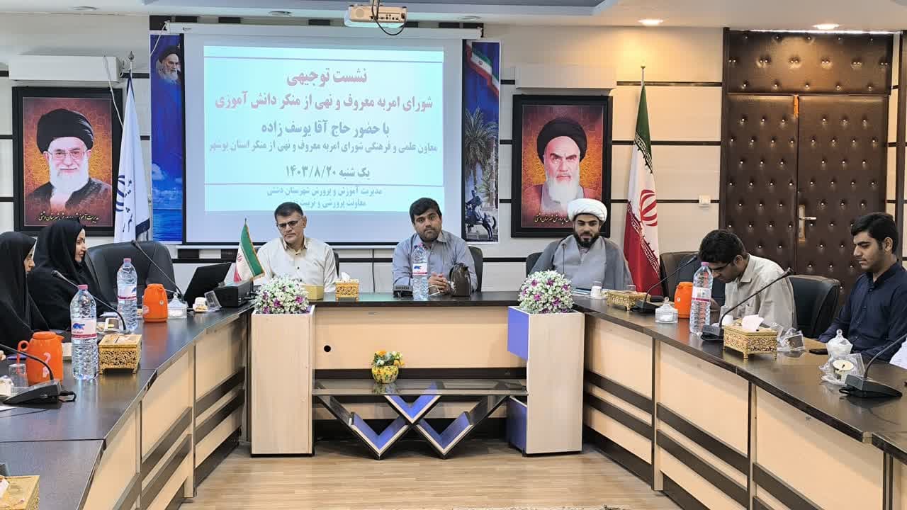 شورای امر به معروف در صدد آموزش مسئولیت پذیری، دانش آموزان است