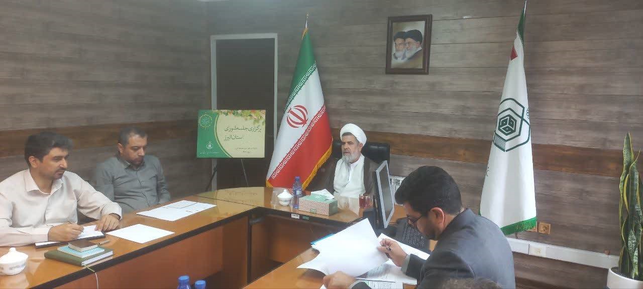 برگزاری نشست خبری شورای امر به معروف و نهی از منکر اداره کل اوقاف استان البرز