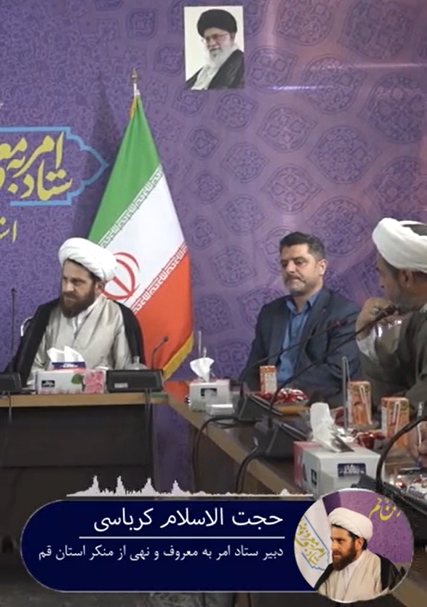 ستاد امر به معروف تمام قد به تکلیف قانونی خود در حمایت از آمران به معروف، عمل می‌کند.