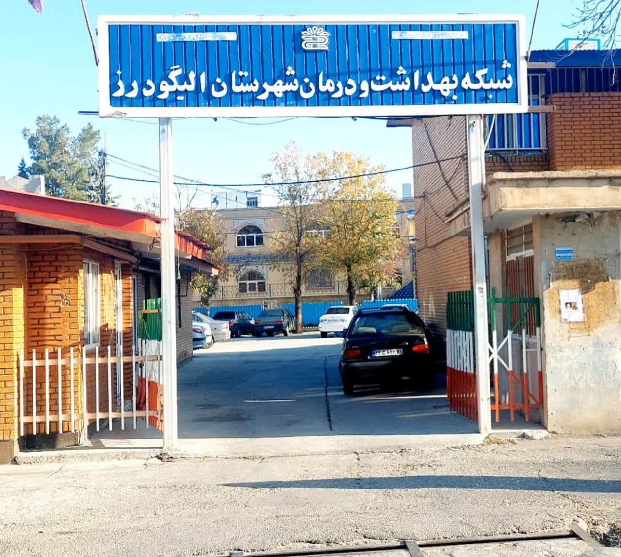 بازدید دبیر ستاد امر به معروف و نهی از منکر شهرستان الیگودرز از شبکه بهداشت و درمان این شهرستان