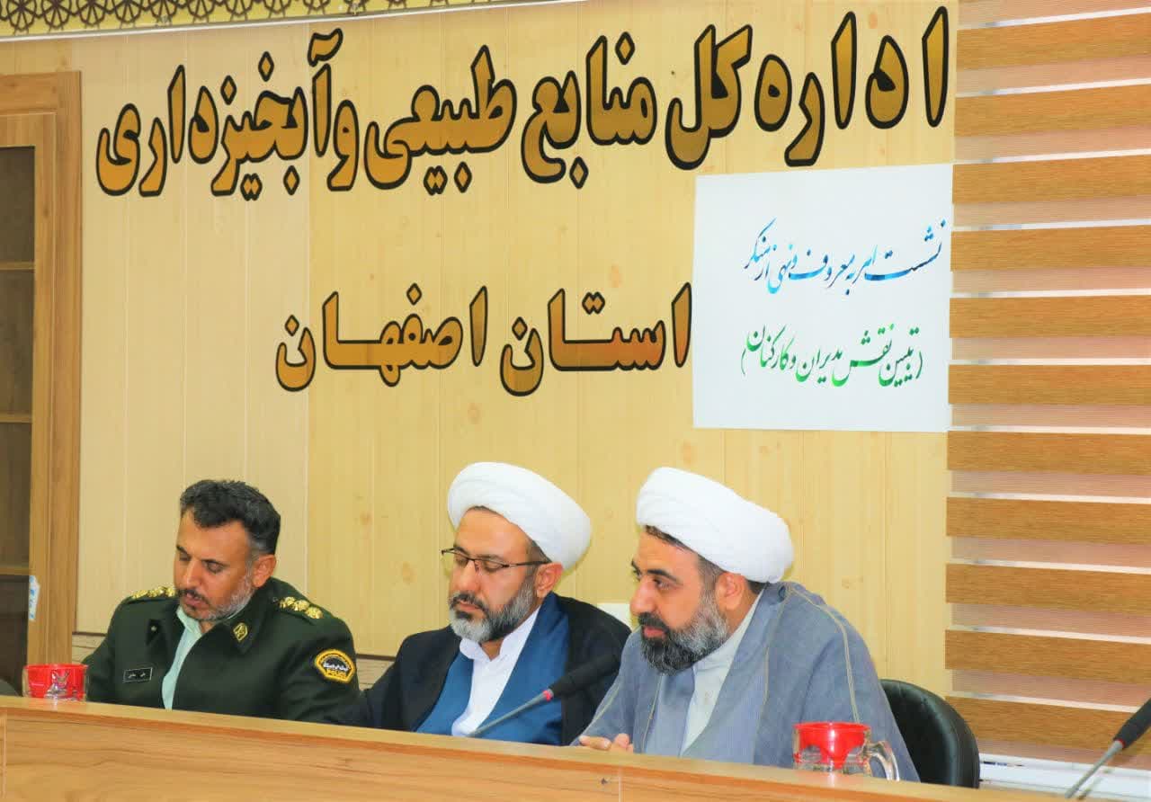 ضرورت آگاه‌سازی مردم درباره قوانین منابع طبیعی