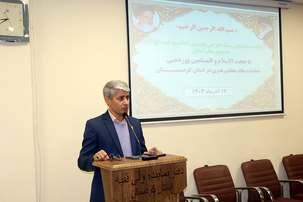 اجلاسیه 11 شهید دانشجو معلم کردستانی برگزار می شود