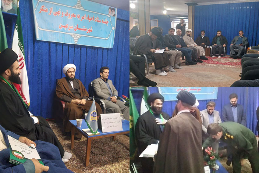 معارفه دبیر ستاد امر به معروف و نهی از منکر شهرستان سرعین