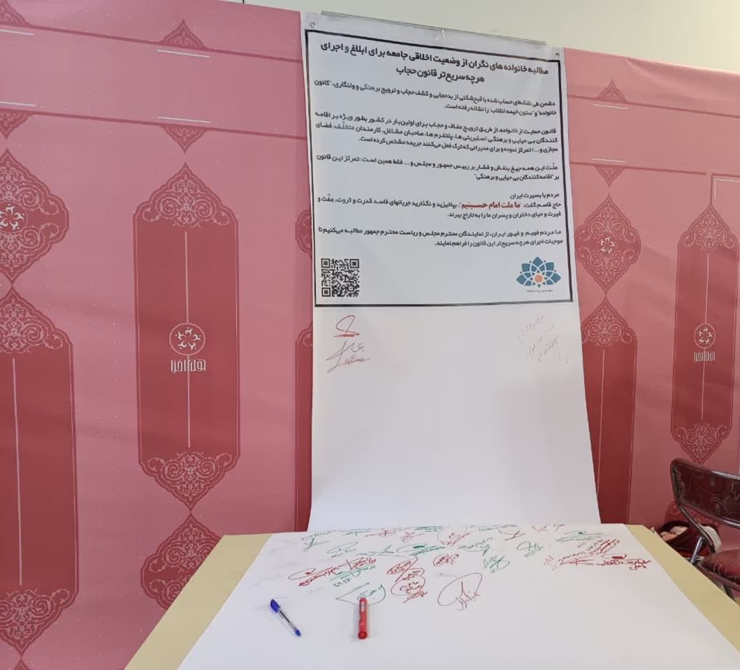 برگزاری نمایشگاه هم‌افزایی فعالان فرهنگی و اجتماعی خراسان رضوی در مشهد