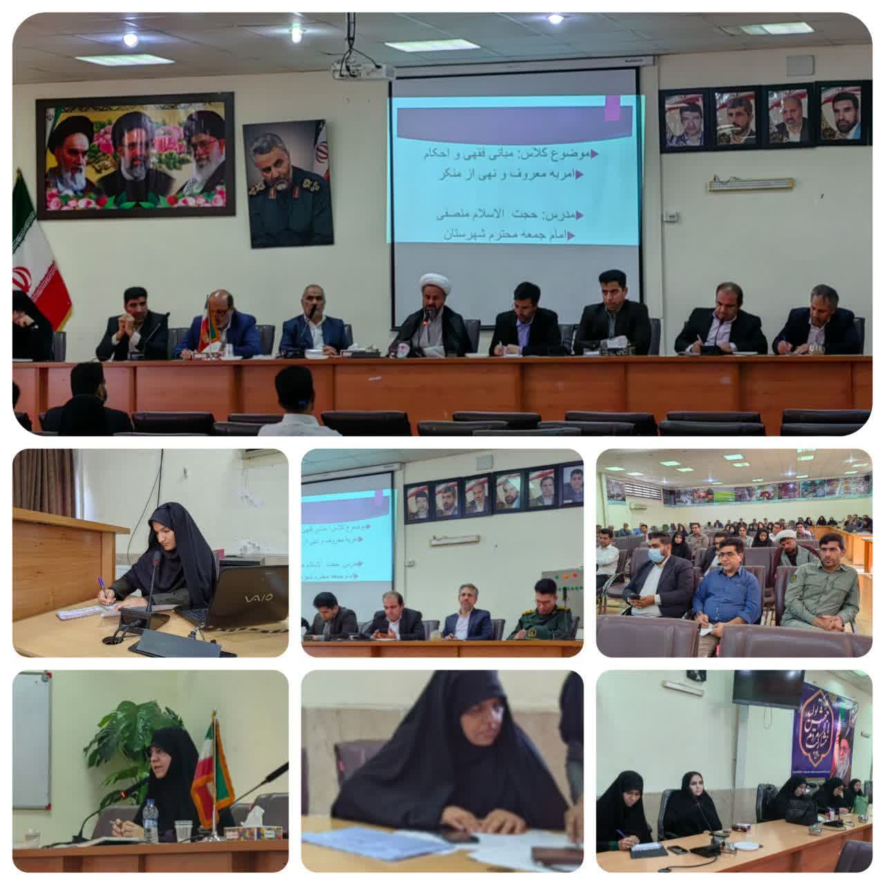 برگزاری دوره ضمن خدمت امر به معروف و نهی از منکر در شهرستان عنبرآباد