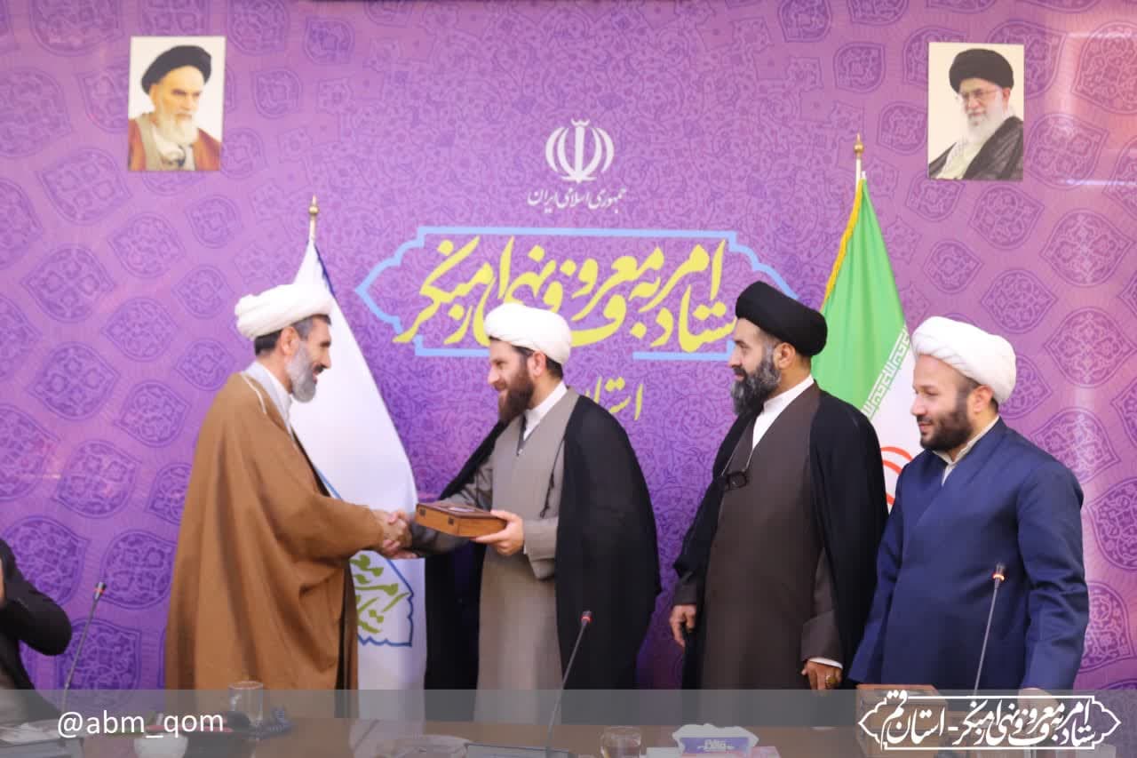 تقدیر از کارمندان سابق ستاد امر به معروف و نهی از منکر استان قم