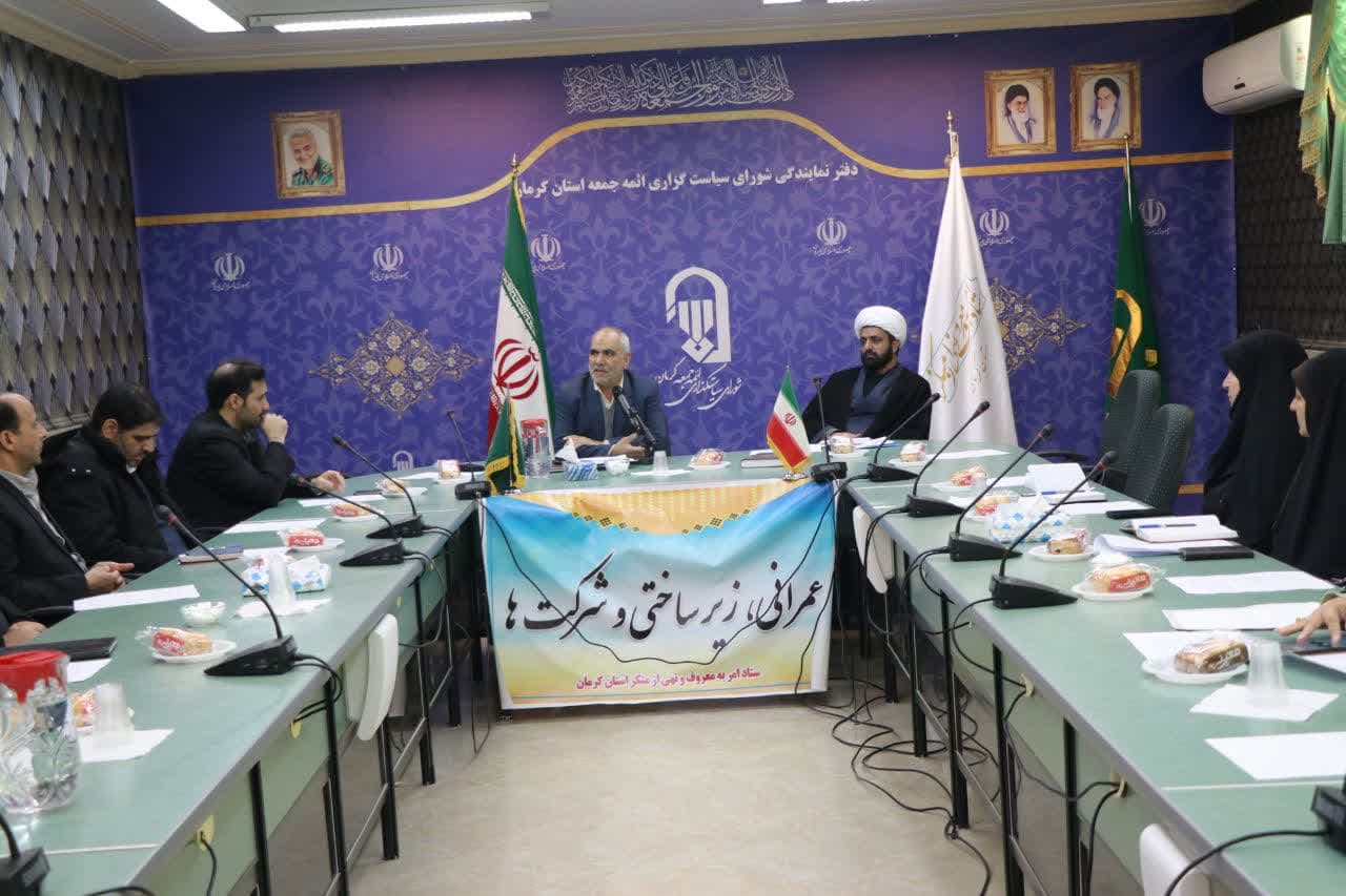 جلسه کارگروه تخصصی عمرانی، زیرساختی و شرکت‌ها برگزار شد