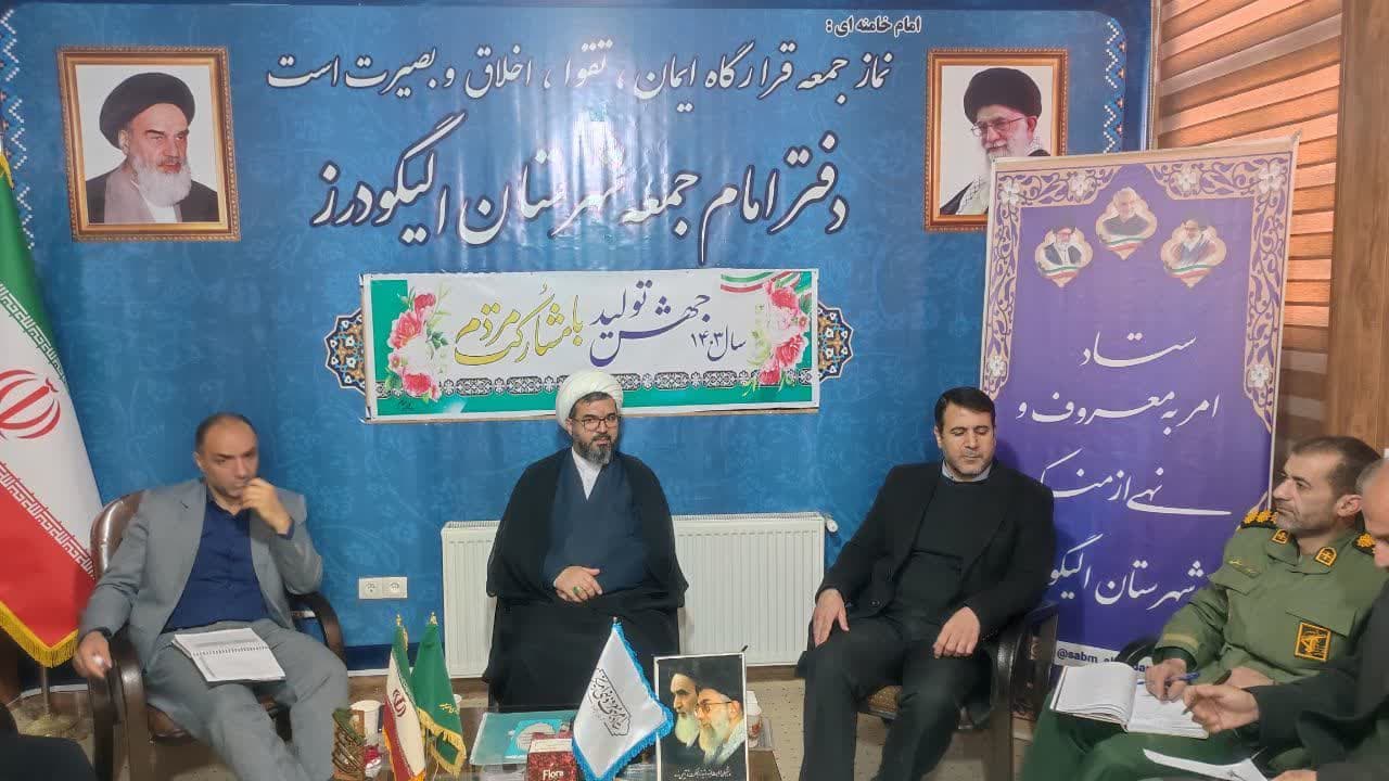 جلسه ستاد امر به معروف و نهی از منکر شهرستان الیگودرز برگزار شد