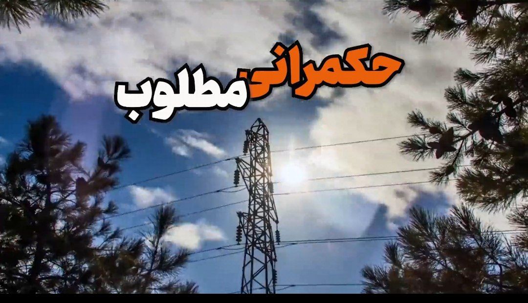حکمرانی مطلوب