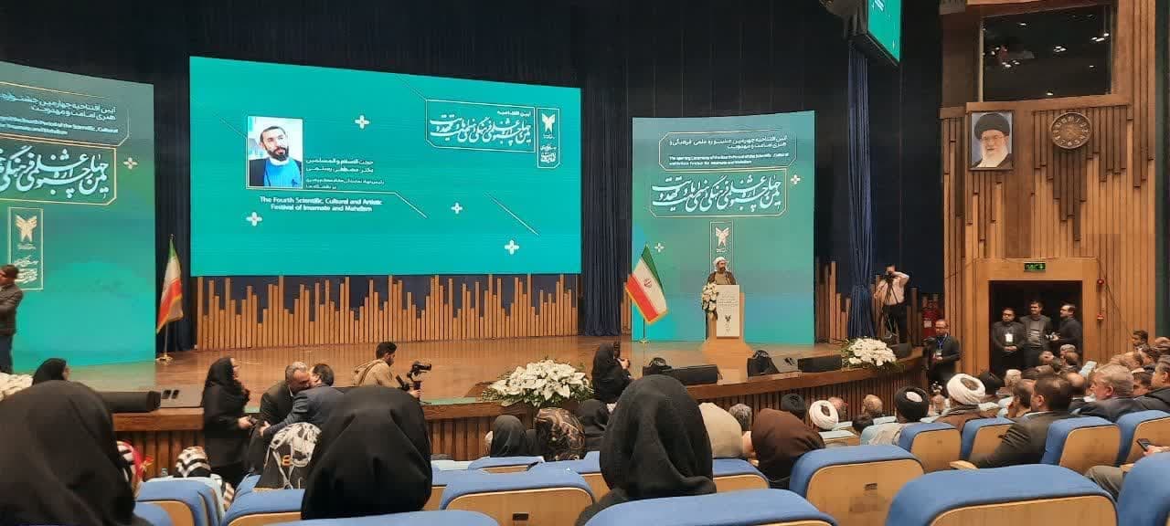 جشنواره امامت و مهدویت، الگویی برای جریان علمی کشور