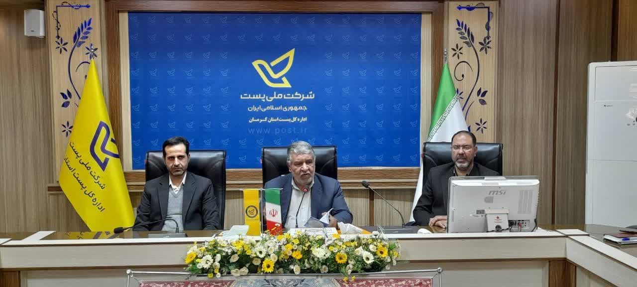 برگزاری جلسه آموزشی کارکنان اداره کل پست استان کرمان