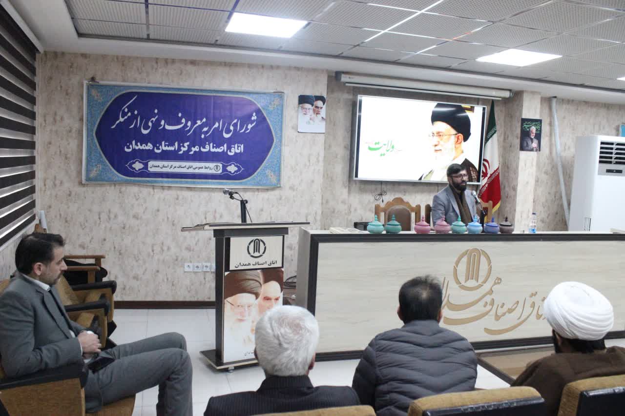 مراسم تجلیل از برگزیدگان جشنواره مفلحون شورای امر به معروف نهی از منکر اتاق اصناف مرکز استان همدان 