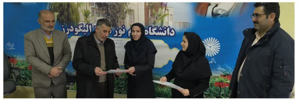 از آمرین به معروف و ناهیان از منکر دانشگاه پیام نور مرکز الیگودرز تقدیر شد