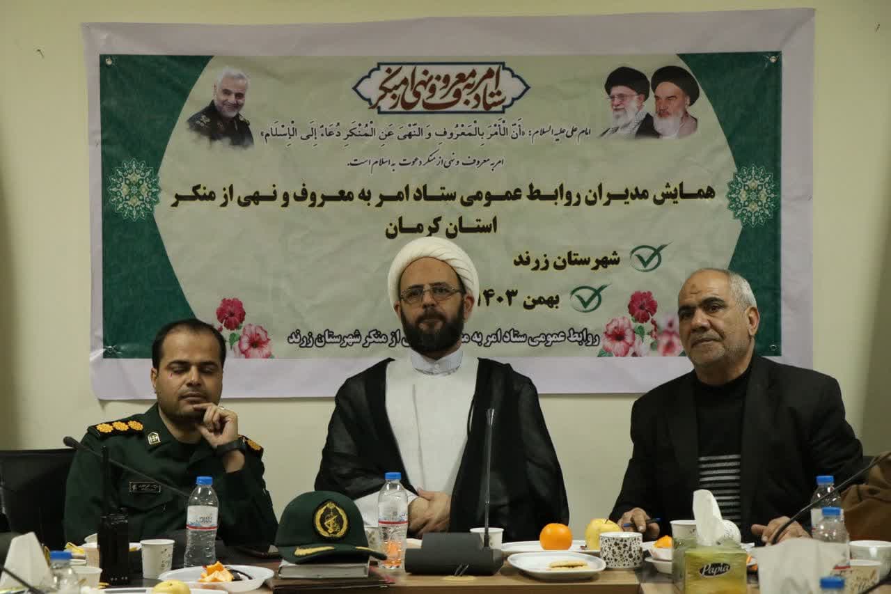 امر به معروف و نهی از منکر، رکن اساسی تمدن نوین اسلامی است