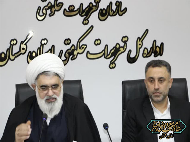 حضور دبیر ستاد امربه‌معروف گلستان در جلسه شورای حقوقی تعزیرات حکومتی: تأکید بر برخورد قاطع با مفاسد اقتصادی