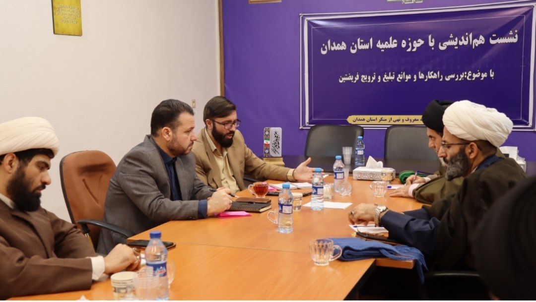 جلسه هم‌اندیشی با اساتید حوزه علمیه در همدان 