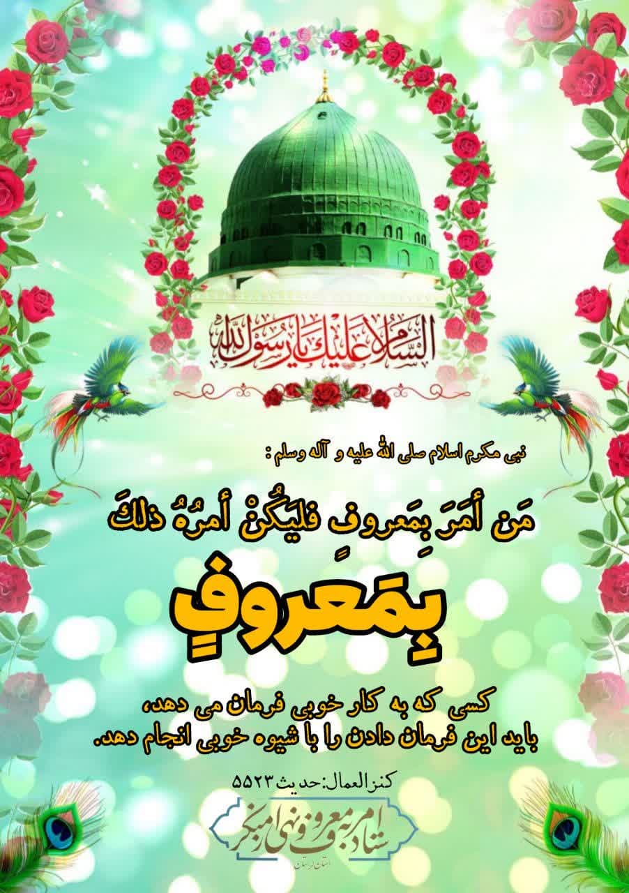 عید مبعث نبی مکرم اسلام(ص) خجسته باد