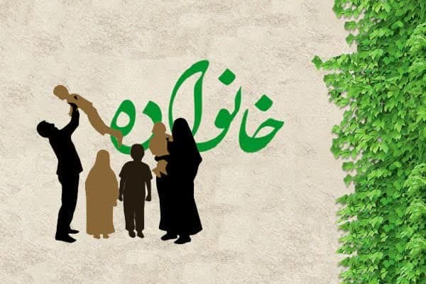 تاثیرگذاری اجرای قانون حمایت از خانواده در کاهش آسیب های اجتماعی