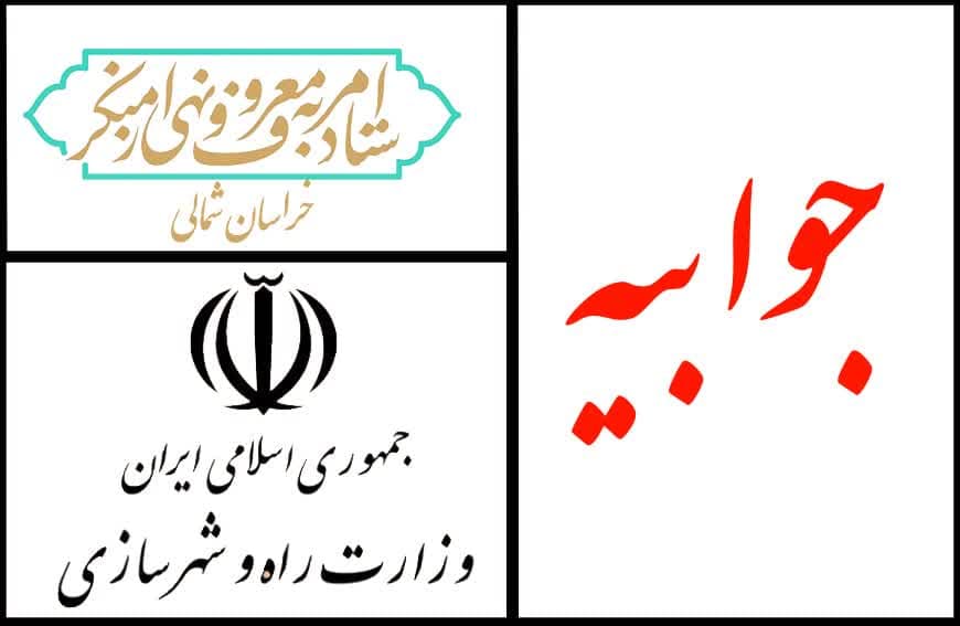 الحاق ۷۰۰ هکتار زمین در شهرک فرهنگیان و ۷۵ هکتار در گلستان شهر 