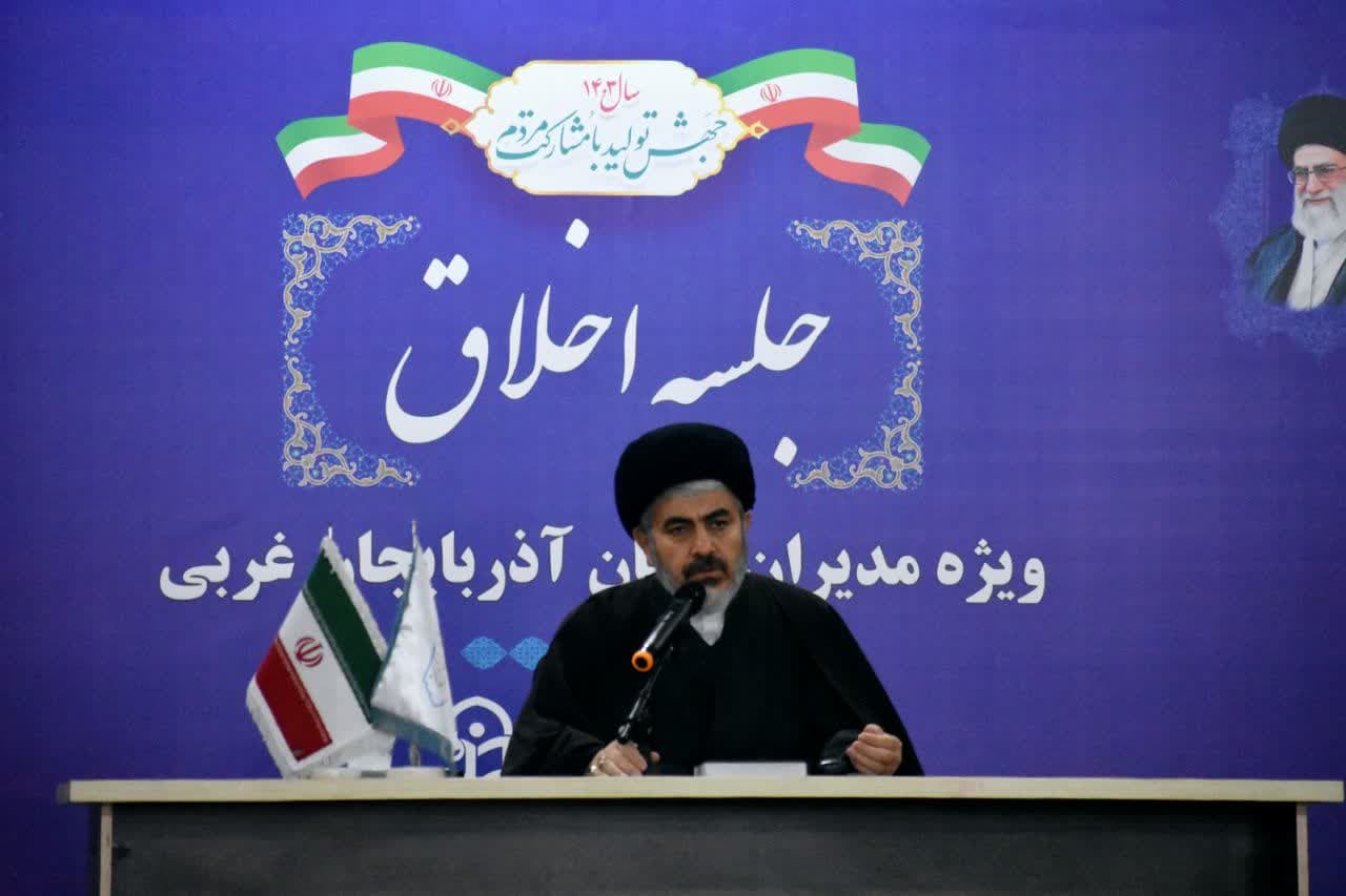 جلسه اخلاق ویژه فرماندهان و مدیران دستگاه های اجرایی استان آذربایجان غربی 