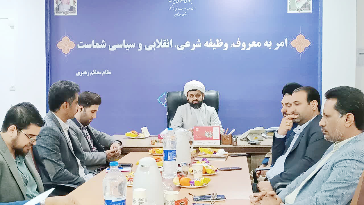 اولویت کار ستاد امربه معروف و نهی از منکر توسعه فعالیت‌ها و رفع معضلات اجتماعی