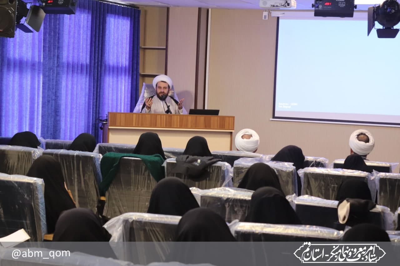برگزاری دوره آموزش تخصصی امر به معروف و نهی از منکر در قم