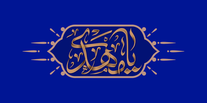 دینداری شاخصه مهم سبک زندگی منتظرانه است