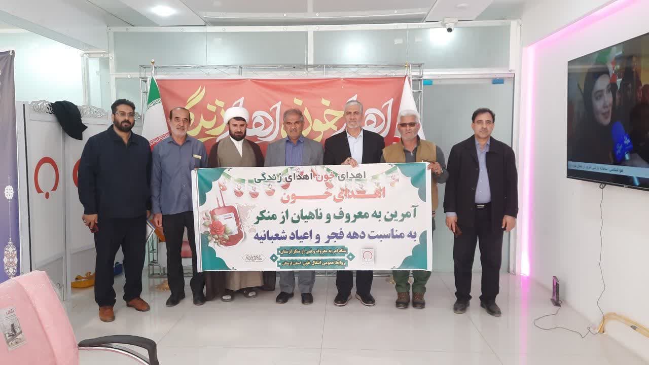  آمران به معروف و ناهیان از منکر شهرستان خرم آباد به پویش "اهدای زندگی" "در بهار انقلاب" پیوستند