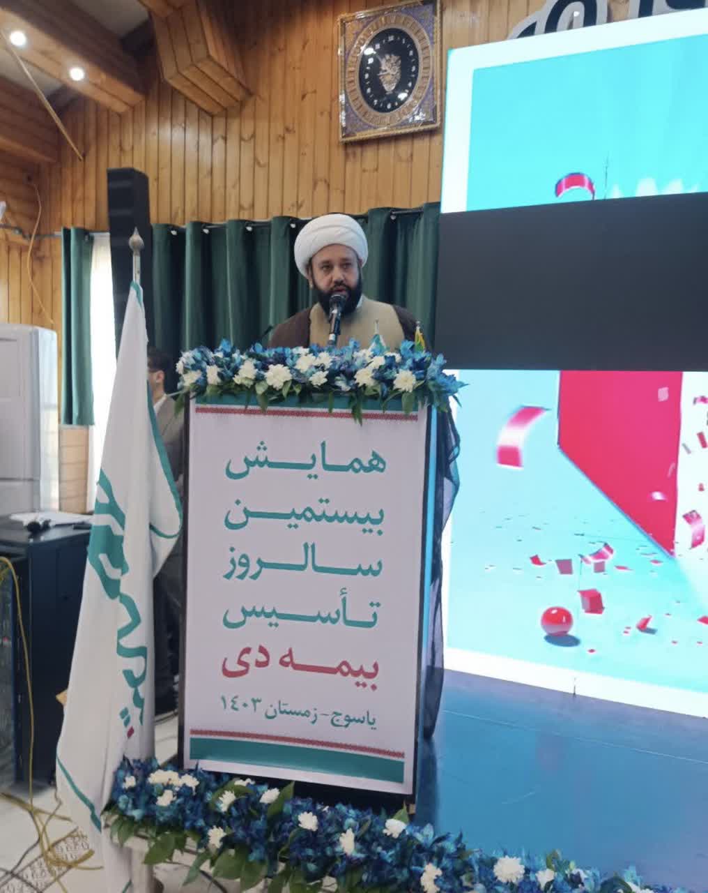 بیمه دی؛ نقشی کلیدی در تأمین امنیت اجتماعی و تکریم ایثارگران استان کهگیلویه و بویراحمد
