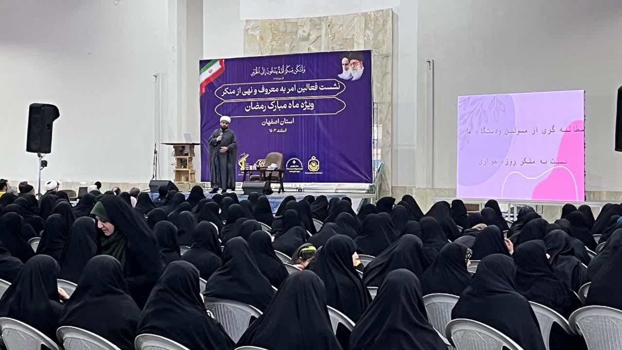 جایگاه فریضه امر به معروف و نهی از منکر در جامعه تبیین شود