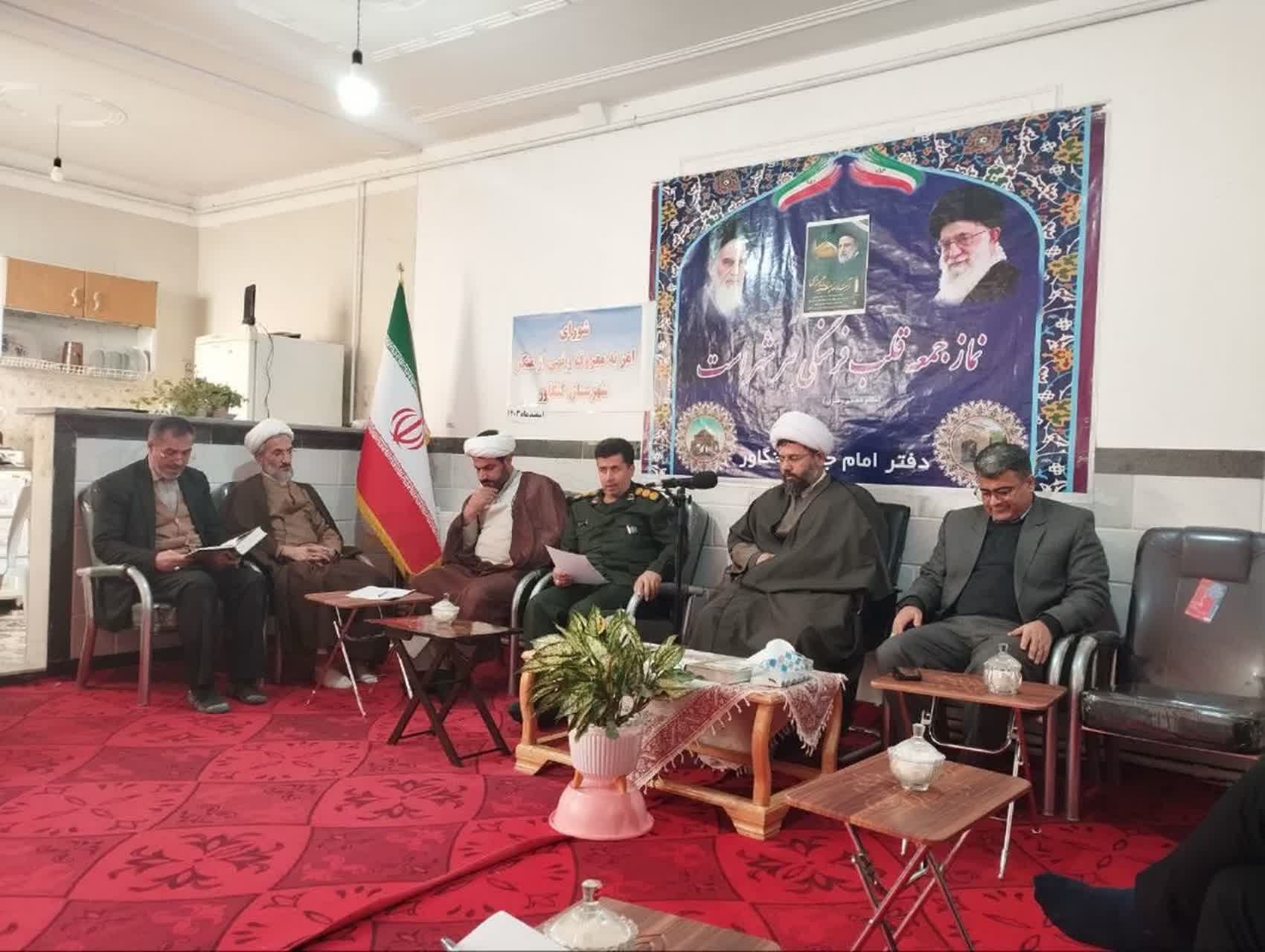 جلسه ستاد امر به معروف و نهی از منکر شهرستان کنگاور برگزار شد.